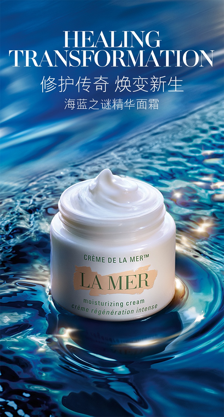 商品La Mer|La Mer海蓝之谜护肤4件套 套装 精粹水100ml+面霜30ml+浓缩精华露15ml+眼部浓缩密集修护眼霜5ml,价格¥1926,第4张图片详细描述