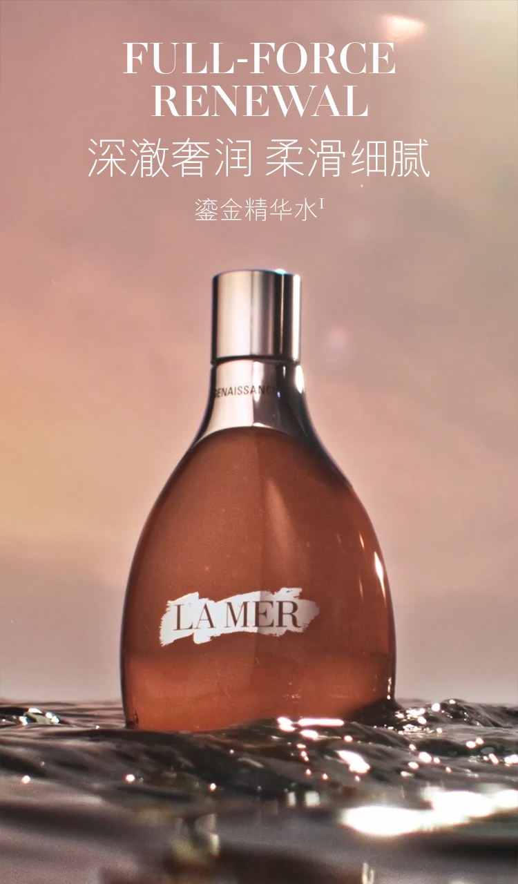 商品La Mer|海蓝之谜 鎏金焕颜精华液 柔滑细腻 水润保湿150ml,价格¥1668,第1��张图片详细描述