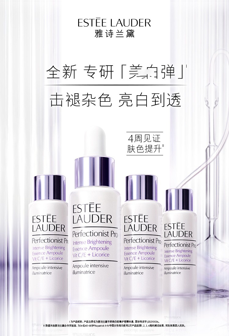 商品Estée Lauder|Estee Lauder 雅诗兰黛安瓶精华美白弹4x10ml 提亮均匀肤色,价格¥835,第2张图片详细描述