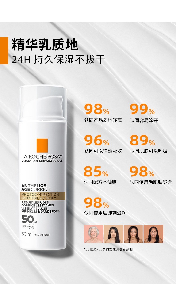 商品La Roche Posay|La roche posay理肤泉光盾防晒霜乳50ml 隔离清爽防紫外线 SPF50+PA++++,价格¥222,第8张图片详细描述