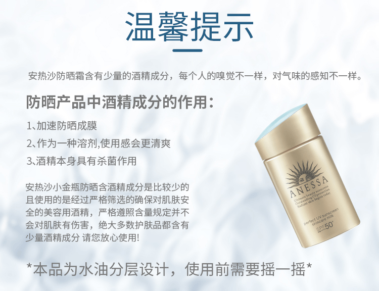 商品ANESSA|资生堂  ANESSA  安热沙安耐晒小金瓶防晒霜60ml,价格¥157,第1张图片详细描述