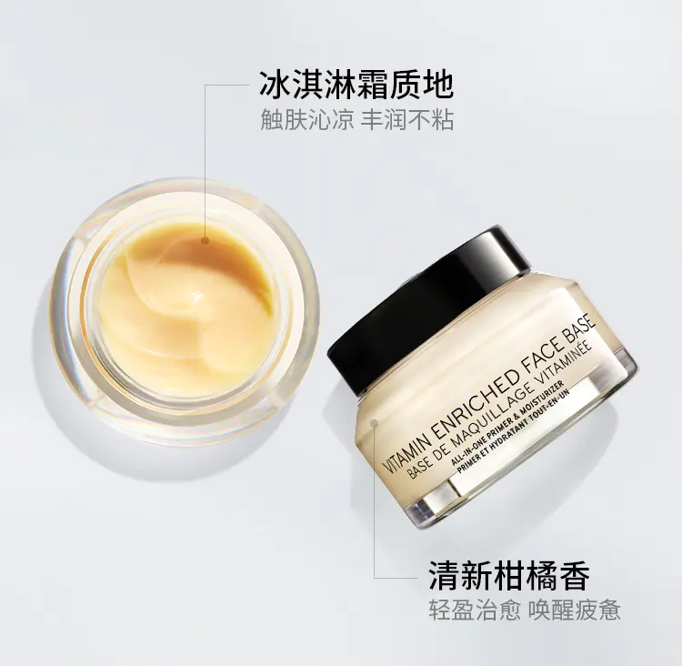 商品Bobbi Brown|芭比波朗橘子面霜妆前柔润底霜50ml/100ml妆前打底卡粉救星柔润滋养【香港直邮】,价格¥161,第4张图片详细描述