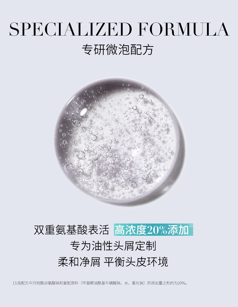 商品Kérastase|Kérastase卡诗 肌源焕新去屑净透自在瓶洗发水 250ml 去屑深层清洁水润,价格¥180,第11张图片详细描述