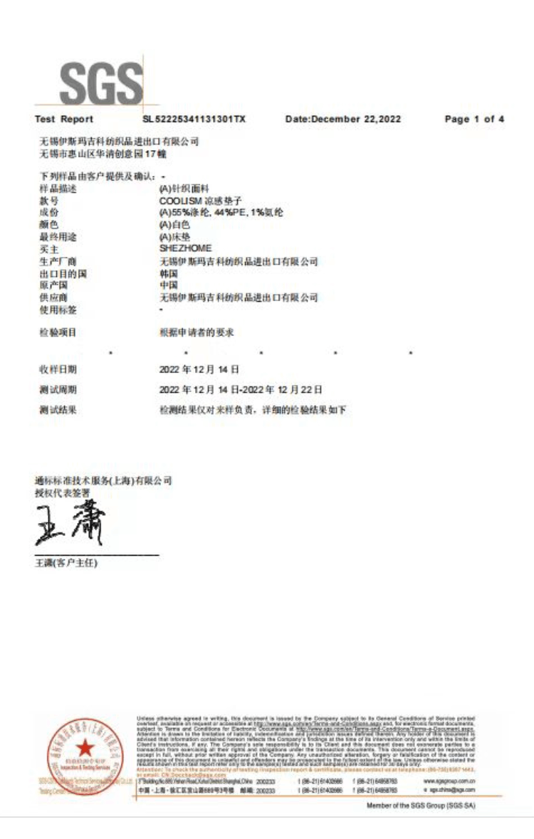 商品[国内直发] 1ZHAI|冰豆豆��魔力冰丝凉感垫 【床笠款】180*200,价格¥195,第23张图片详细描述