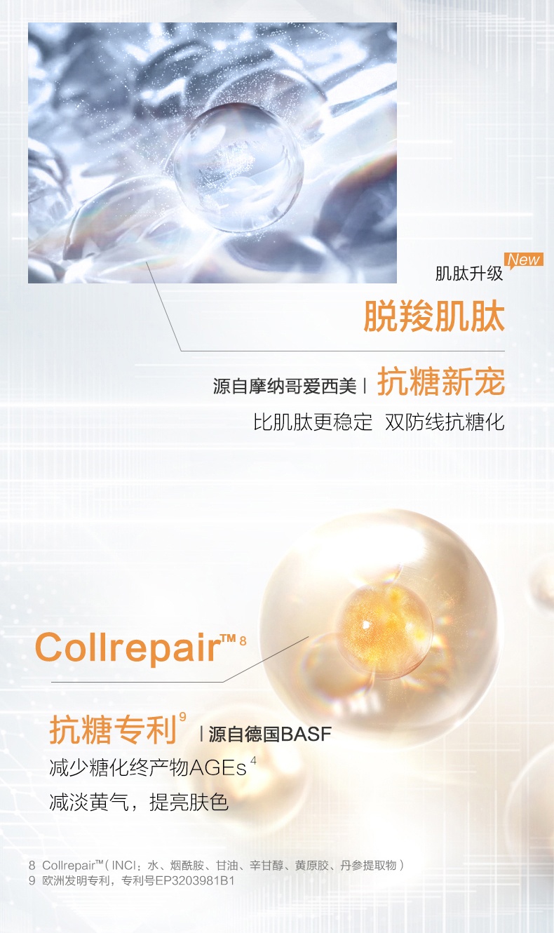 商品PROYA|珀莱雅 双抗精华 30ml（赠品以实际发货为准，介意慎拍）,价格¥496,第9张图片详细描述