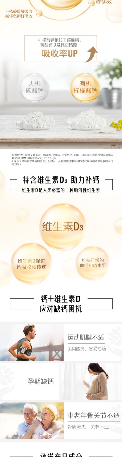 商品[国内直发] Swisse|【网红娘娘钙】Swisse斯维诗 钙片+维生素D VD钙 150片/瓶,价格¥95,第3张图片详细描述