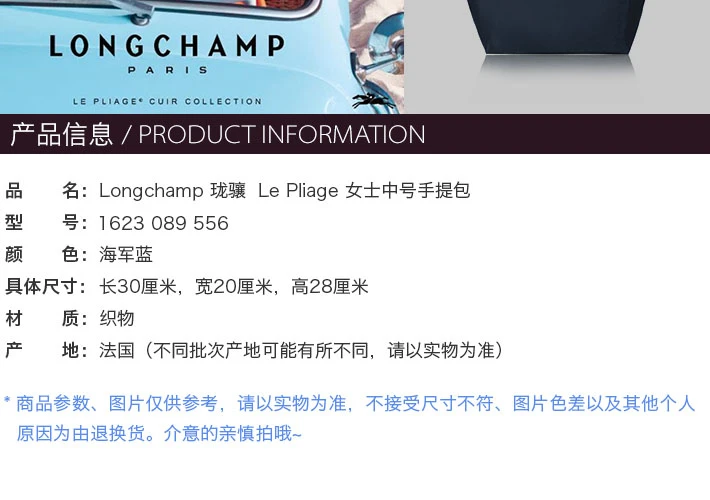 商品Longchamp|Longchamp 珑骧 海军蓝织物LePliage女士中号手提包 1623089556,价格¥584,第13张图片详细描述