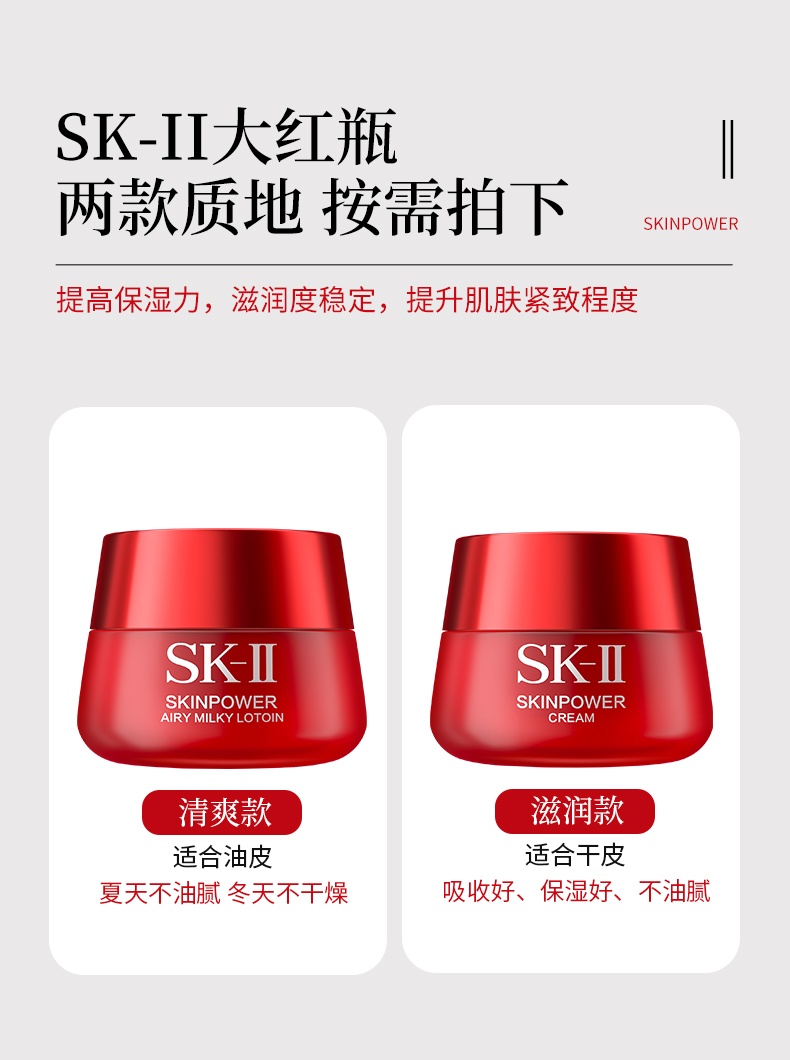 商品[国内直发] SK-II|SK-II大红瓶紧致滋润精华霜面霜80g,价格¥854,第4张图片详细描述