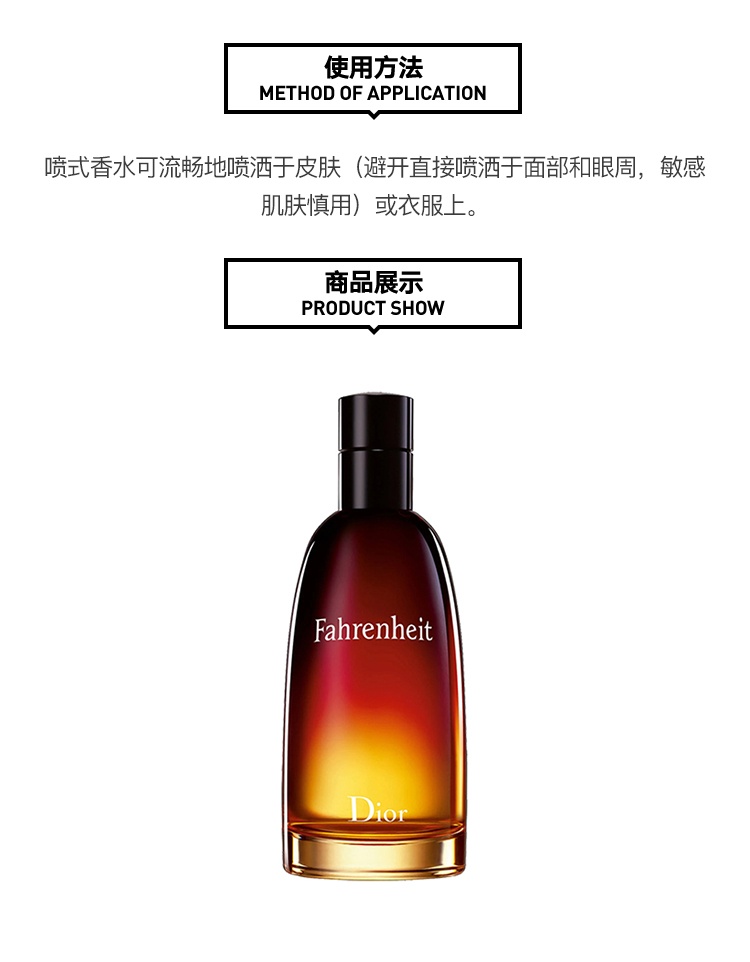 商品Dior| 迪奥华氏温度男士淡香水EDT 50-100-200ml ,价格¥485,第4张图片详细描述