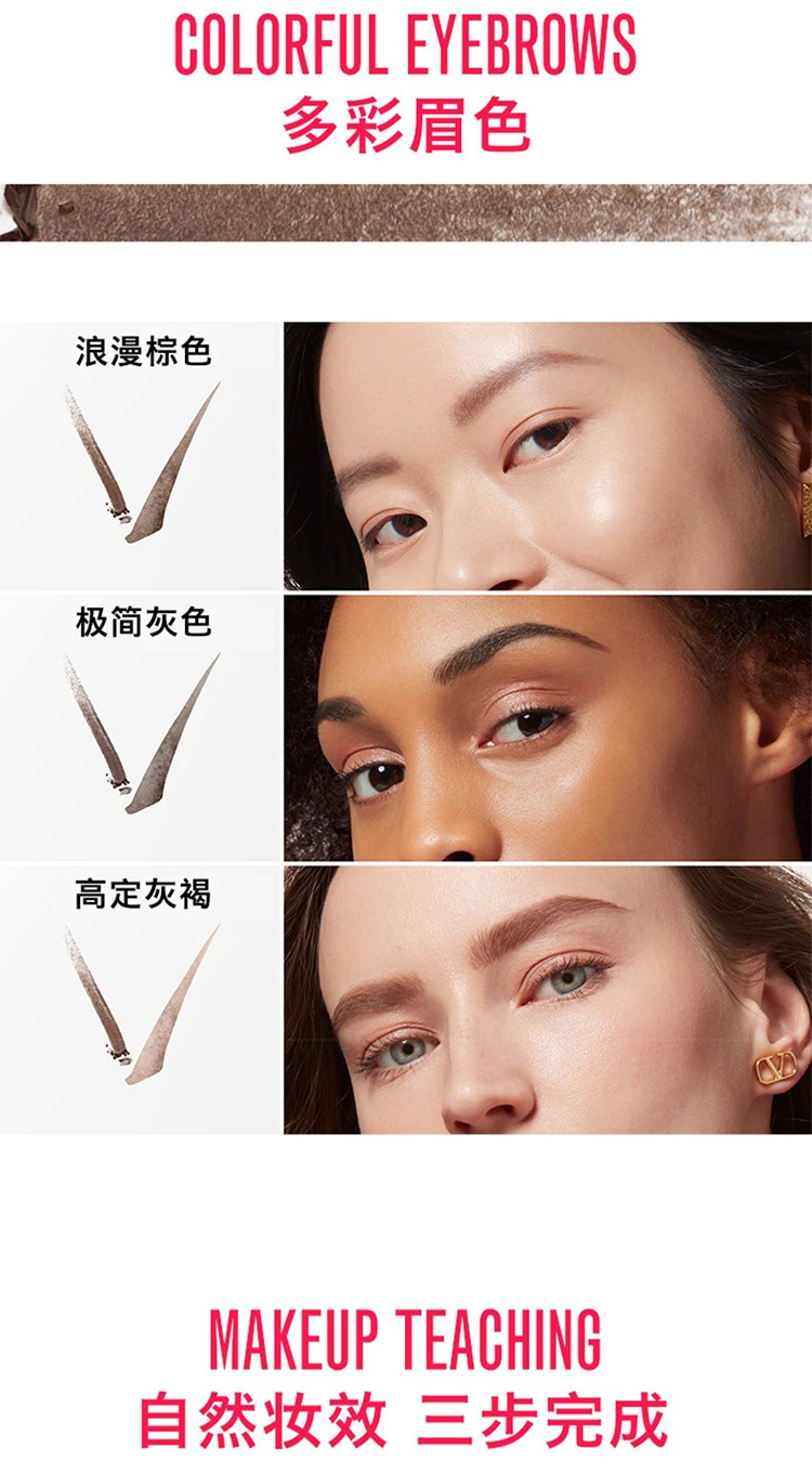 商品Valentino|Valentino华伦天奴大V三头眉笔防水幻影塑形眉笔 液体眉笔0.4ml+固体眉笔0.14g,��价格¥375,第6张图片详细描述