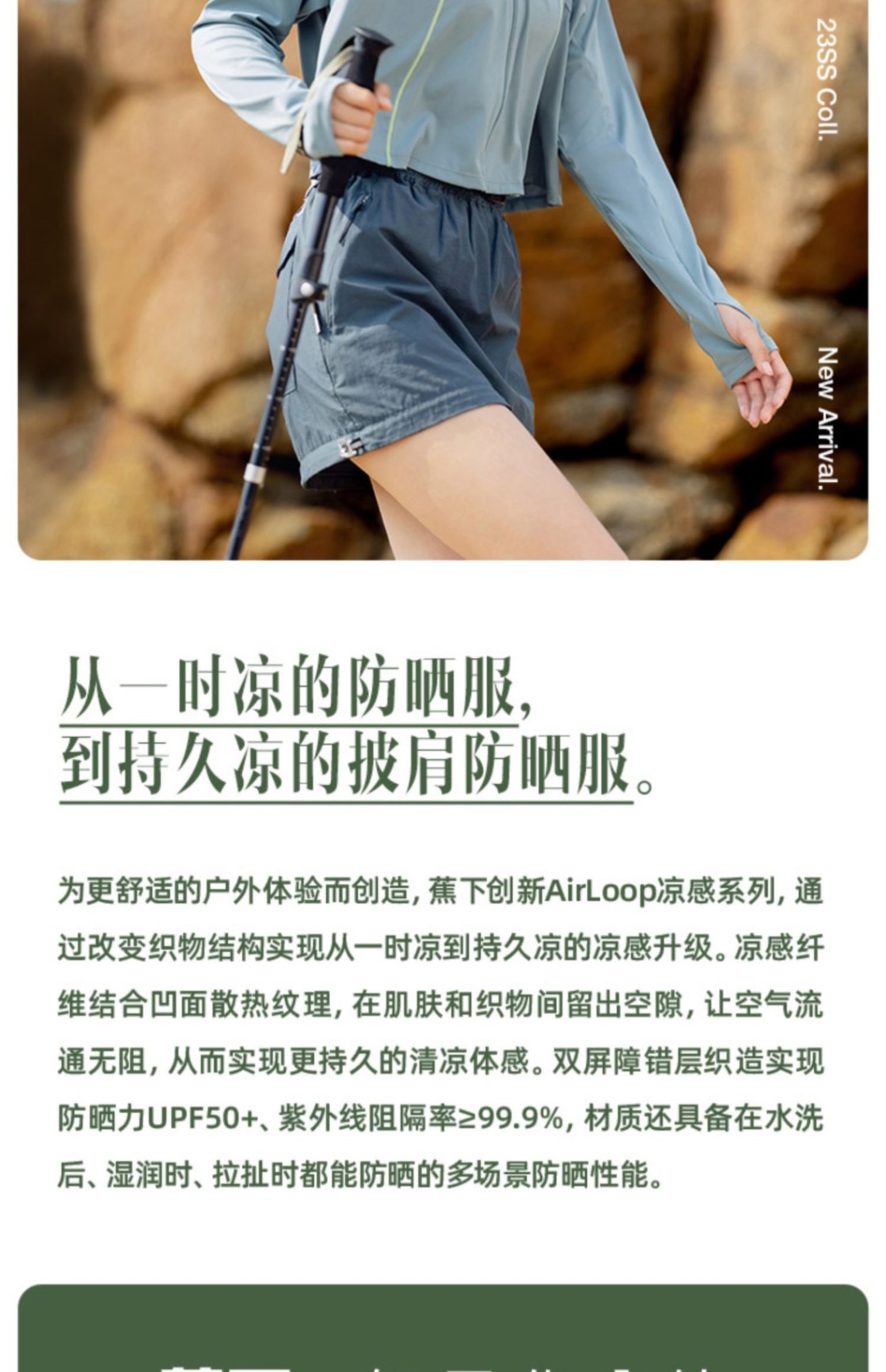商品[国内直发] Beneunder|蕉下防晒衣AL108女夏季防紫外线原纱冰丝透气户外凉感披肩防晒服,价格¥318,第2张图片详细描述