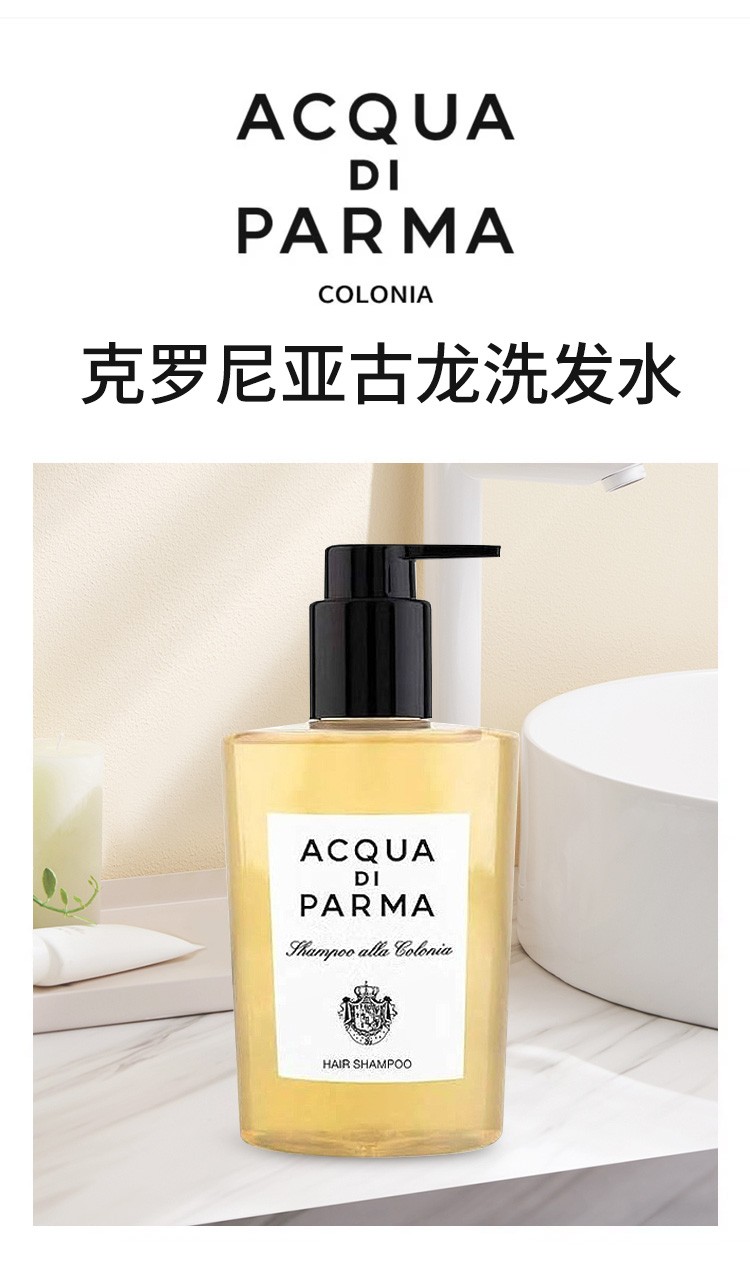 商品Acqua di Parma|Acqua di Parma帕尔玛之水克罗尼亚古龙洗发水300ml 洁净洗护清爽,价格¥198,第2张图片详细描述