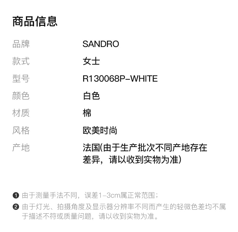 商品[国内直发] Sandro|SANDRO 女士白色棉质T恤 R130068P-WHITE,价格¥237,第2张图片详细描述