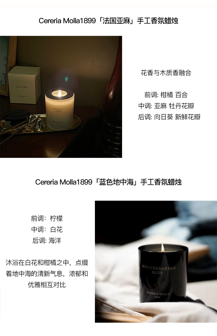 商品Cereria Molla1899|Cereria Molla1899经典系列手工香氛蜡烛230g,价格¥219,第6张图片详细描述