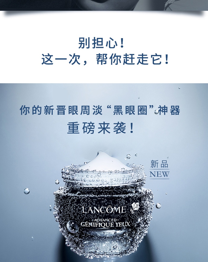 商品[国内直发] Lancôme|LANCÔME 兰蔻 发光眼霜小黑瓶 眼周肌底精华15ml 淡化黑眼圈,价格¥367,第3张图片详细描述