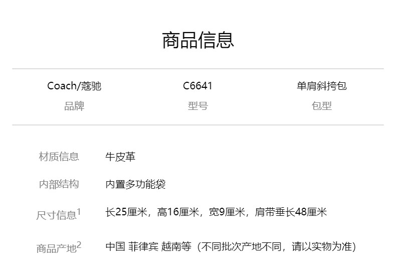 商品Coach|COACH  女士单肩斜挎手提包 C6641B4HA,价格¥2483,第2张图片详细描述