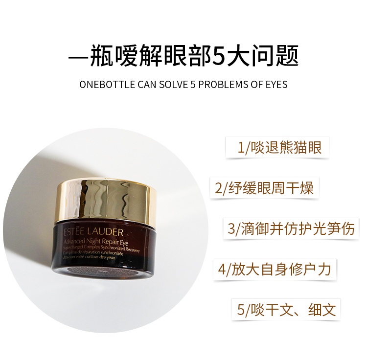 商品Estée Lauder|雅诗兰黛眼霜小棕瓶抗蓝光眼霜淡化黑眼圈眼袋,价格¥80,第3张图片详细描述