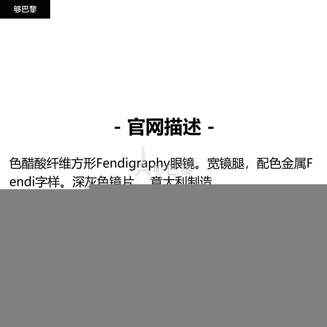 商品Fendi|【特惠8.7折】包邮包税【预售7天发货】 FENDI芬迪 男士 太阳眼镜 Fendigraphy眼镜  FEN4WV6XBRW,价格¥3442,第2张图片详细描述