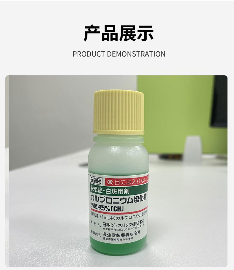 商品Hisamitsu|日本长生堂JG生发液治疗脱发症防脱生发增发密发固发水脱发营养液,价格¥104,第9张图片详细描述