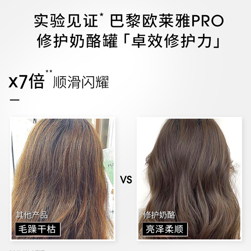 商品[国内直发] L'Oreal Paris|欧莱雅PRO致臻赋活洗发水高端修护奶酪瓶洗发水改善毛躁500ml,价格¥173,第3张图片详细描述