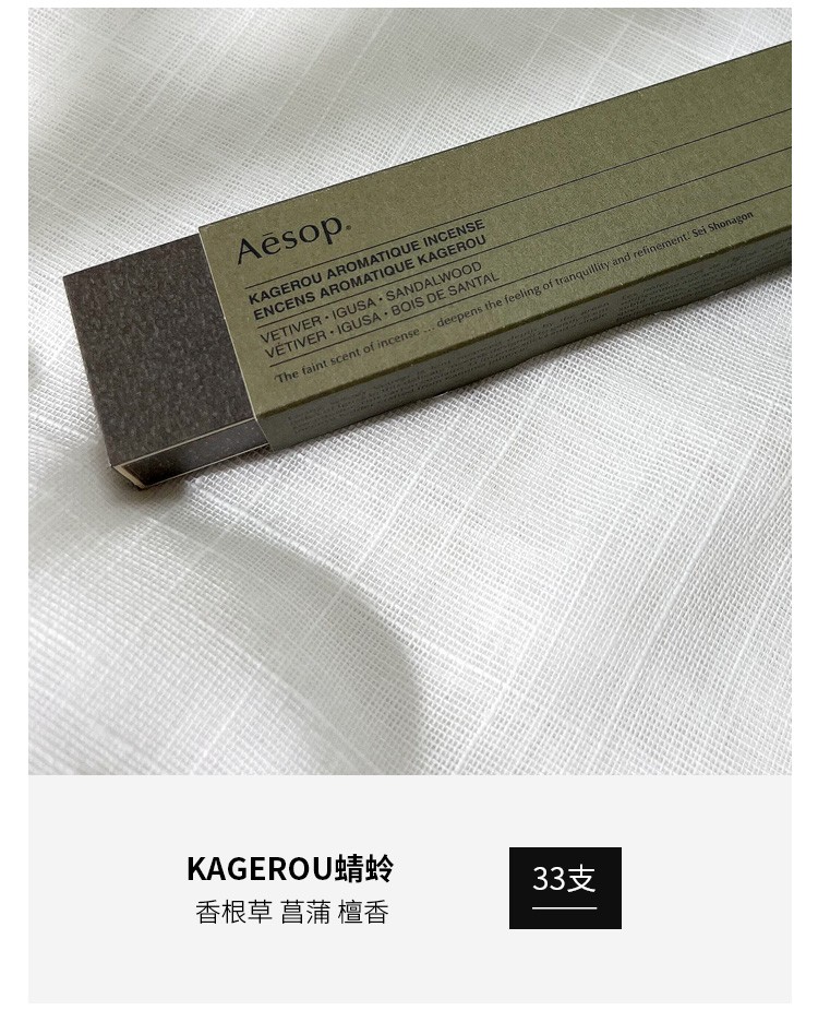 商品Aesop|伊索 伊索新款线香家居木质香熏  便携式室内香紫记香,价格¥343,第3张图片详细描述