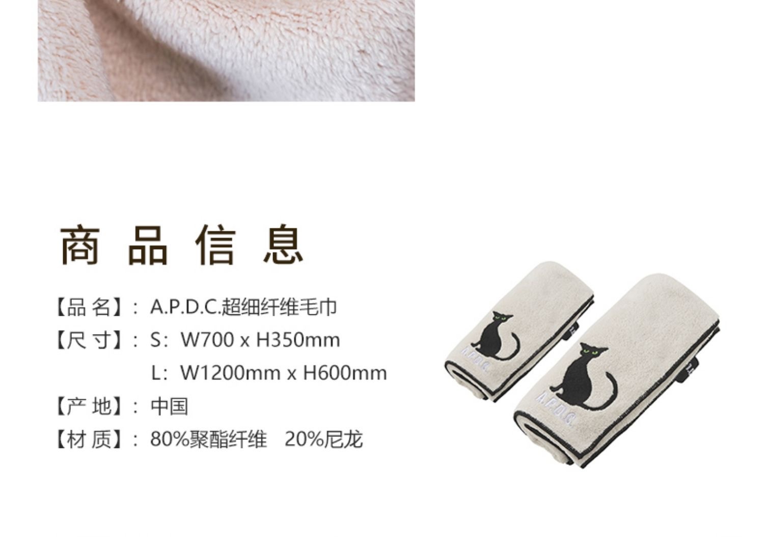 商品[国内直发] A.P.D.C.|超柔软超细纤维浴巾 强吸水（犬猫用）,价格¥133,第3张图片详细描述
