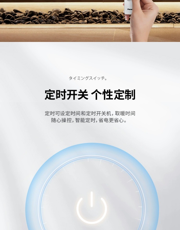 商品[国内直发] Panasonic|松下电暖气石墨烯取暖器家用节能省电暖器片客厅大面积暖风机速热,价格¥2750,第23张图片详细描述