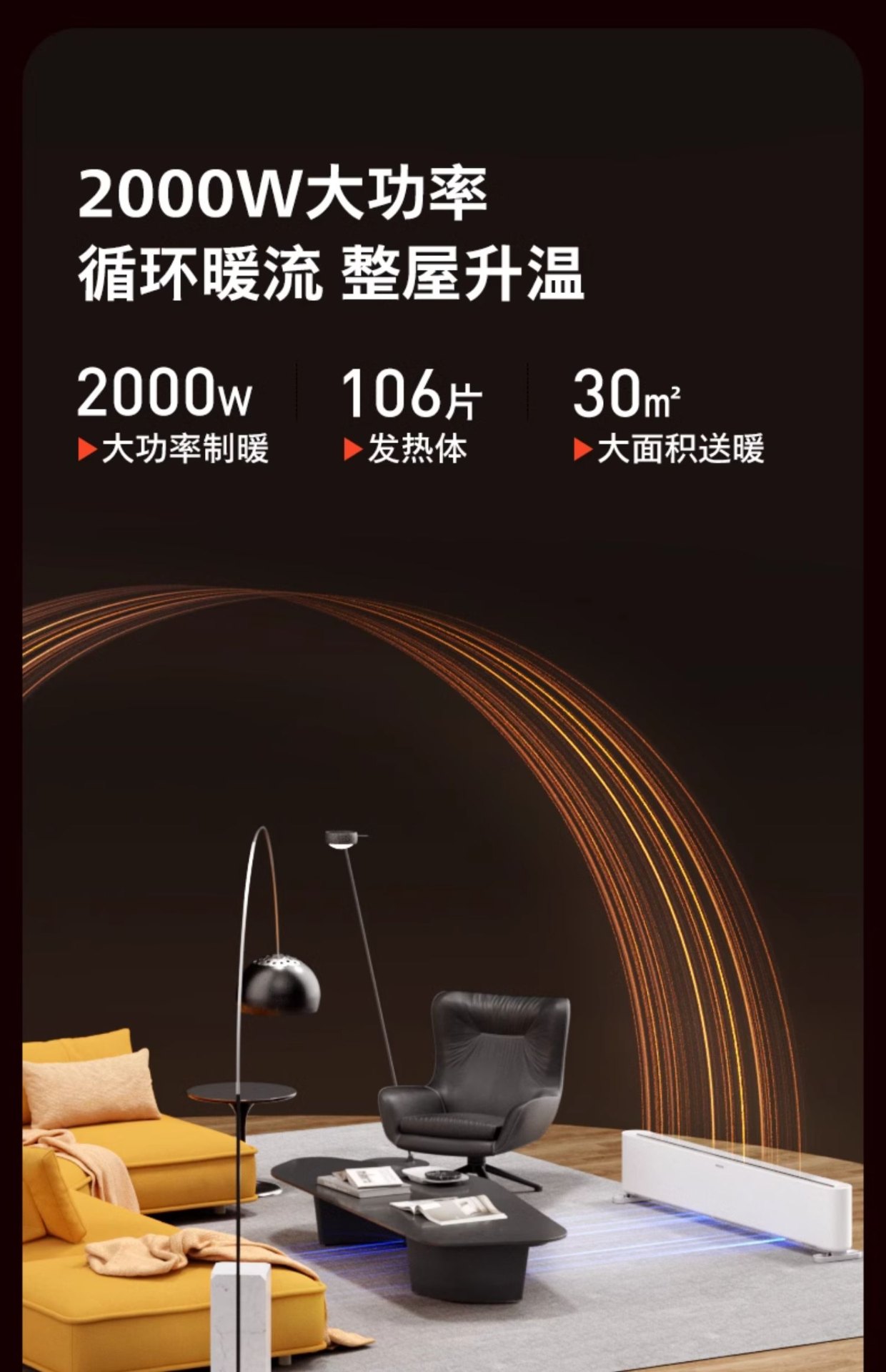 商品[国内直发] Philips|飞利浦石墨烯踢脚线取暖器家用速热节能电暖器热气暖风机,价格¥1688,第9张图片详细描述