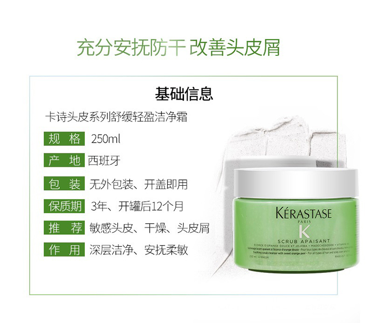 商品Kérastase|卡诗 舒缓轻盈洁净霜250ml,价格¥359,第3张图片详细描述