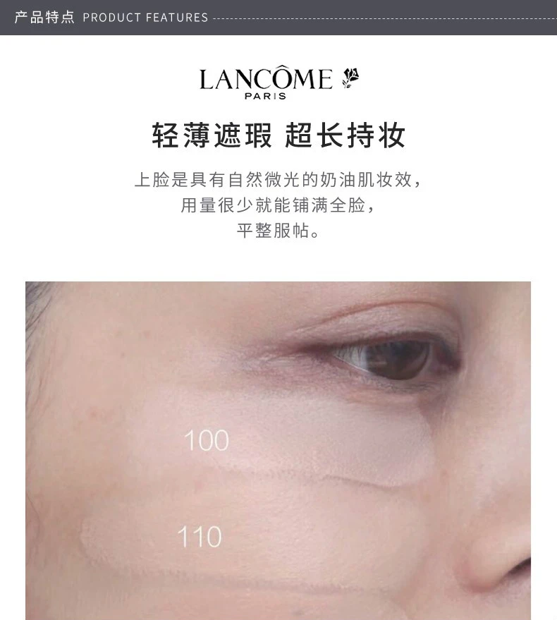 商品Lancôme|【包邮装】LANCOME/兰蔻 菁纯气垫#110 13g 持久遮瑕,价格¥685,第2张图片详细描述