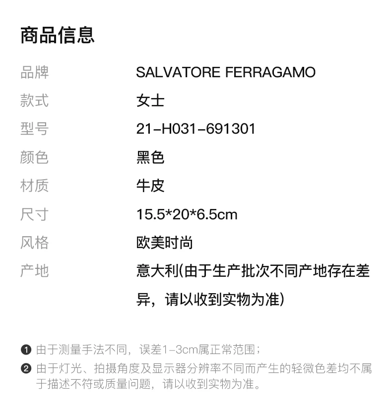 商品[国内直发] Salvatore Ferragamo|Salvatore Ferragamo 菲拉格慕 女士黑色牛皮单肩斜挎包 21-H031-691301,价格¥7148,第1张图片详细描述