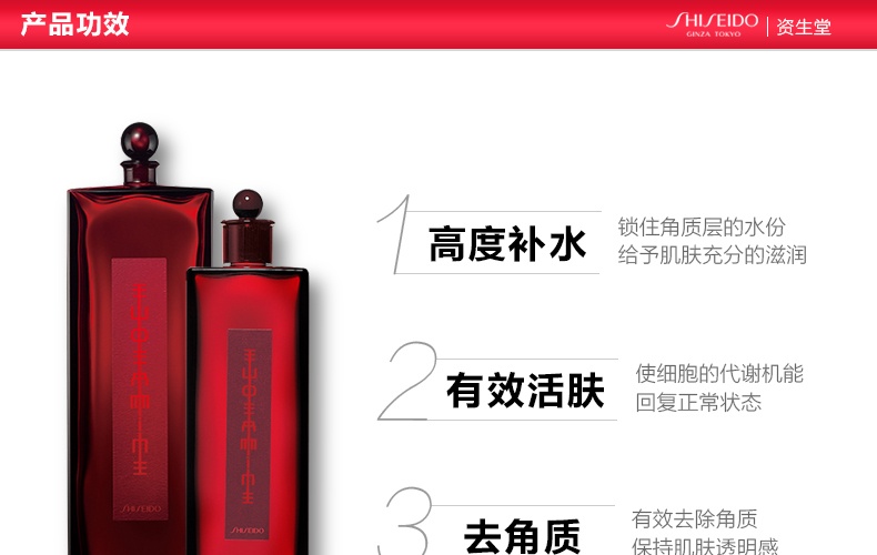 商品[国内直发] Shiseido|Shiseido资生堂红色蜜露200g水高肌能精华补水保湿爽肤水,价格¥675,第2张图片详细描述