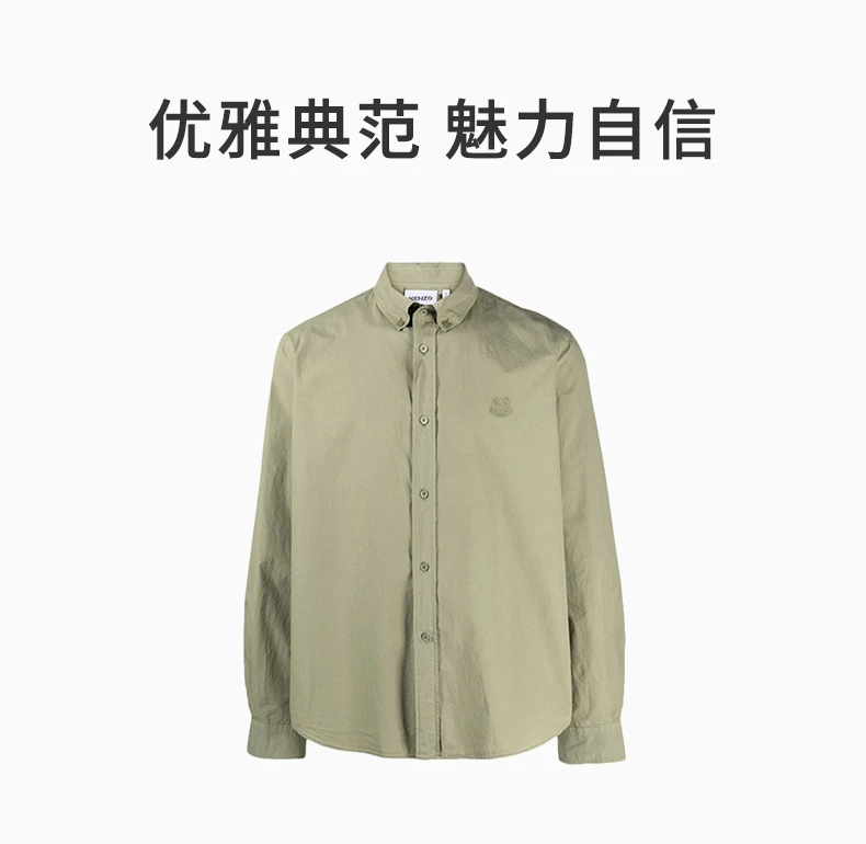 商品[国内直发] Kenzo|KENZO 男士绿色衬衫 FB65CH4001LA-46,价格¥1129,第1张图片详细描述