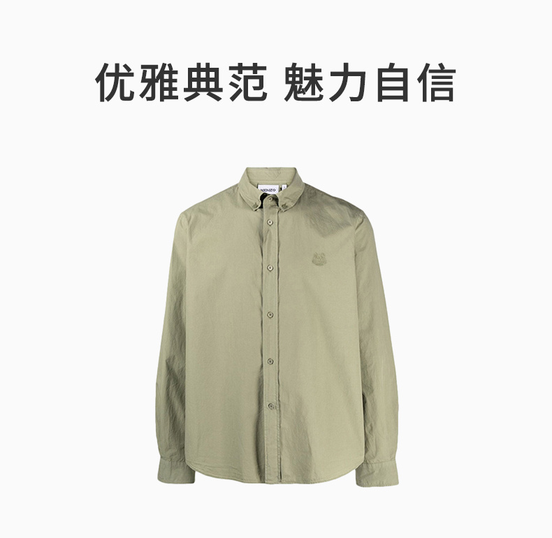 商品[国内直发] Kenzo|KENZO 男士绿色衬衫 FB65CH4001LA-46,价格¥1124,第1张图片详细描述