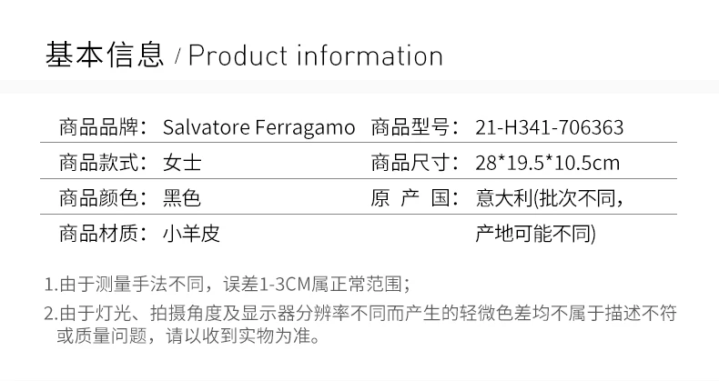 商品[国内直发] Salvatore Ferragamo|Salvatore Ferragamo 菲拉格慕 女士黑色链条包 21-H341-706363,价格¥11729,第2张图片详细描述