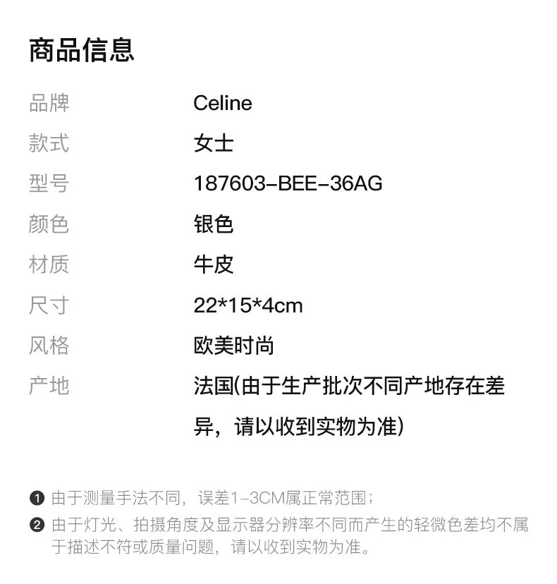 商品[国内直发] Celine|Celine 赛琳 女士银色羊皮Trio单肩包斜挎包 187603-BEE-36AG,价格¥9119,第1张图片详细描述