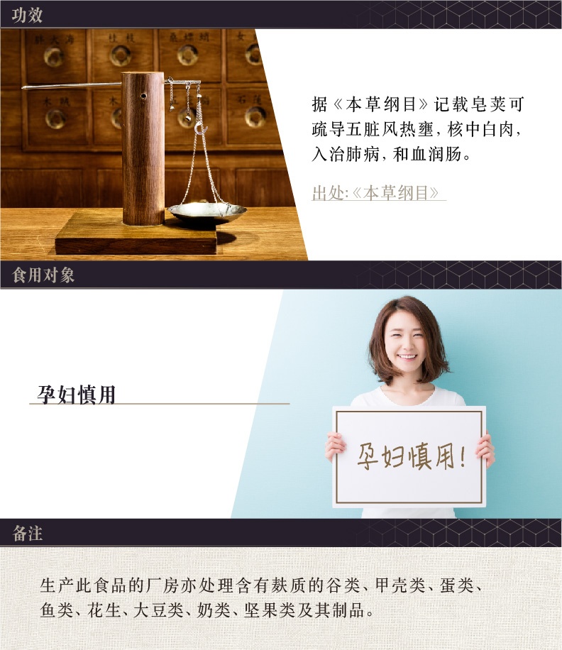 商品Loushang|中国香港楼上 雪莲子(亦称皂角米) 双荚滋补煲糖水材料100g,价格¥88,第4张图片详细描述