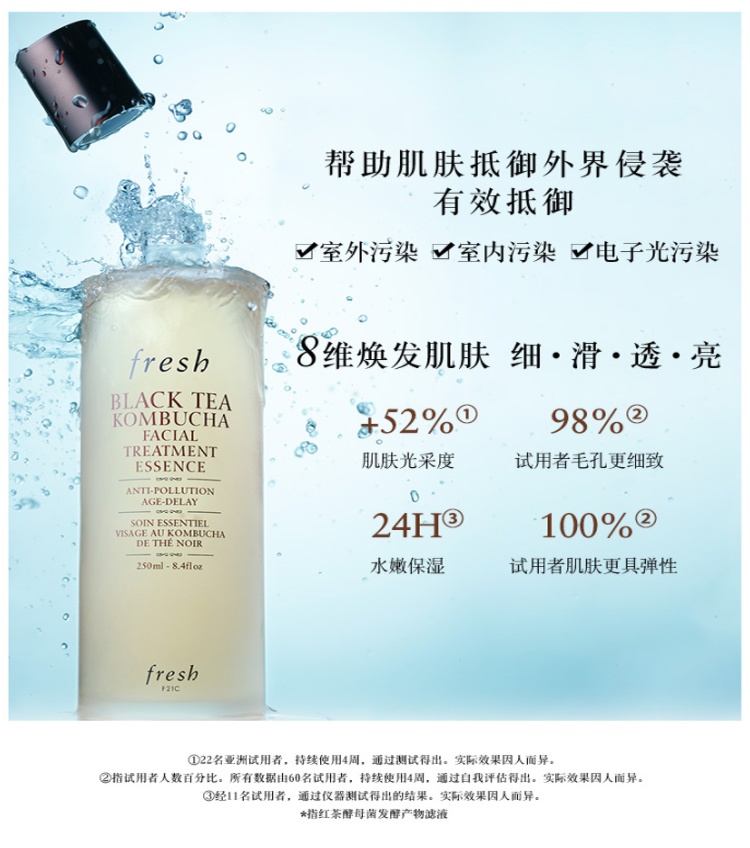 商品Fresh|馥蕾诗红茶水250ml,价格¥623,第2张图片详细描述