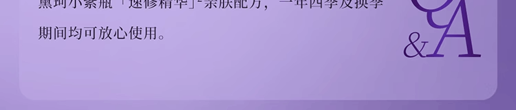 商品【原封正品】 Cosme Decorte|Cosme Decorte黛珂肌源修护精华液第二代小紫瓶维稳淡纹抗皱 40ml,价格¥197,第16张图片详细描述