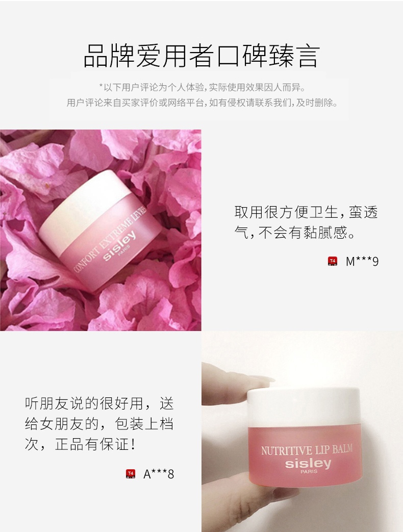 商品【原封正品】 Sisley|希思黎 舒护润唇霜 舒缓修护补水滋润 清爽不粘腻打底唇膏 9g,价格¥361,第3张图片详细描述