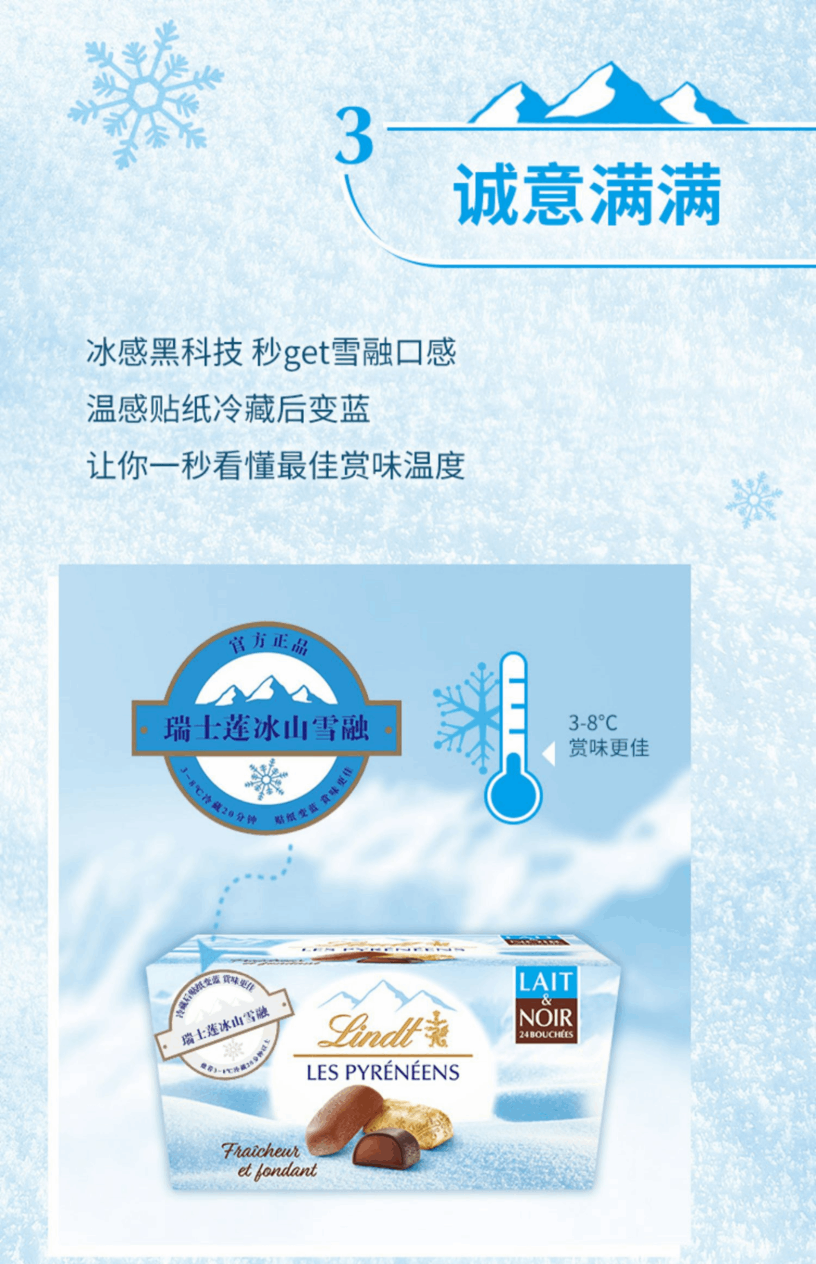 商品LINDT|Lindt瑞士莲 进口冰山雪融牛奶巧克力黑巧克力休闲零食,价格¥97,第5张图片详细描述