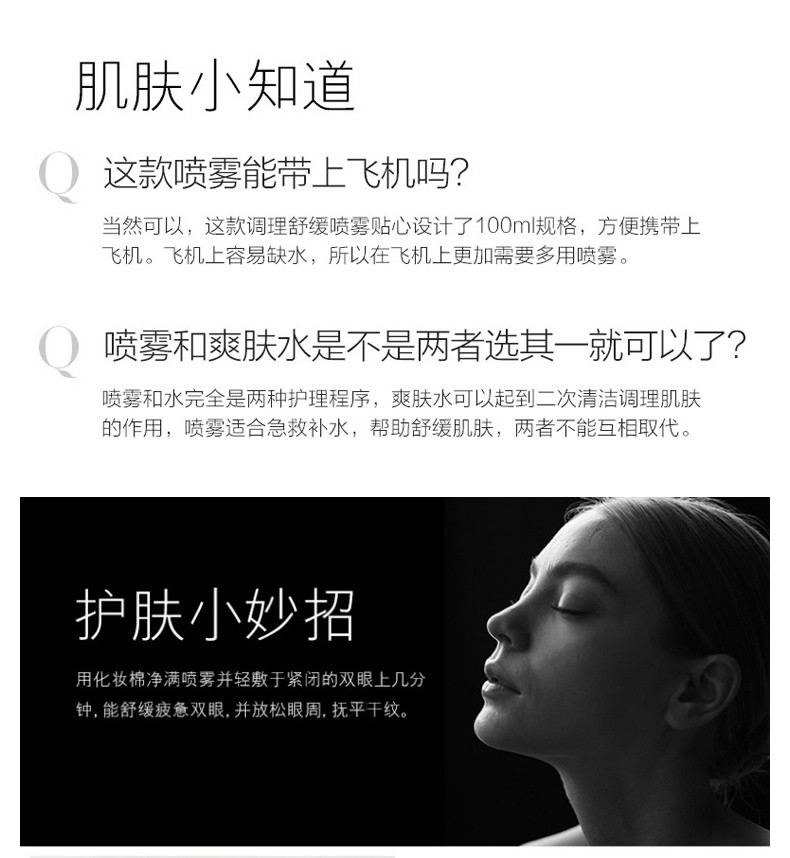 商品La Mer|LA MER/海蓝之谜 活肤舒缓喷雾 100ML LAM0620｜包邮【香港直发】,价格¥592,第8张图片详细描述