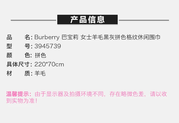 商品Burberry|BURBERRY 拼色女士围巾 3945739,价格¥1943,第2张图片详细描述