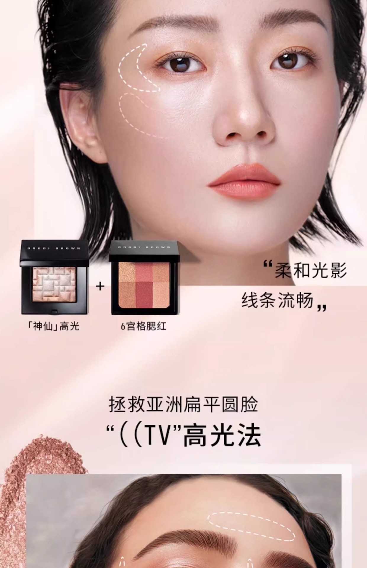 商品Bobbi Brown|BOBBI BROWN芭比波朗#pink glow晶亮颜彩盘细闪五花肉高光【香港直邮】,价格¥285,第6张图片详细描述