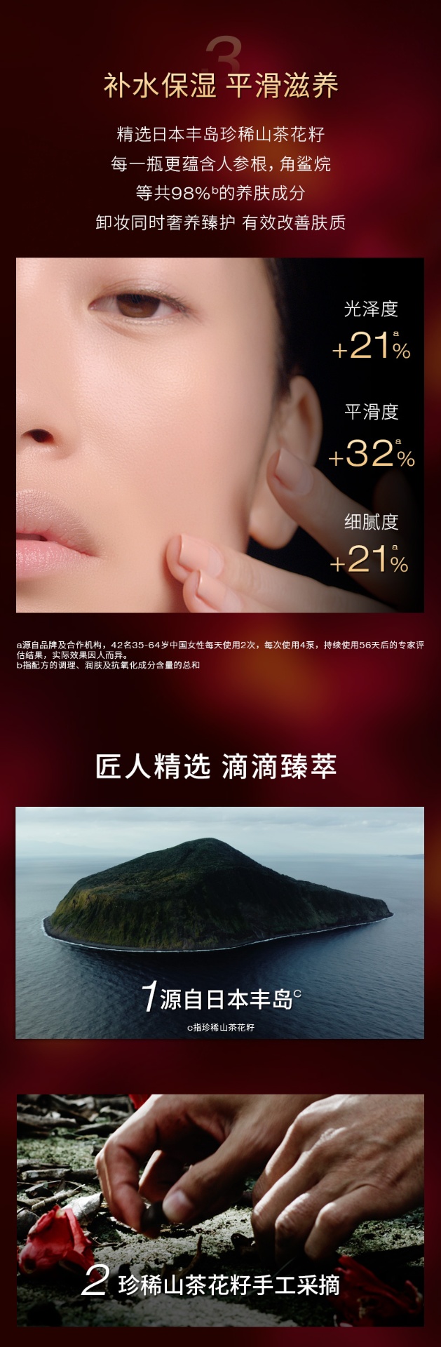 商品Shu Uemura|植村秀 黄金琥珀卸妆油 150/450ml 深层清洁 清爽干净  ,价格¥333,第3张图片详细描述