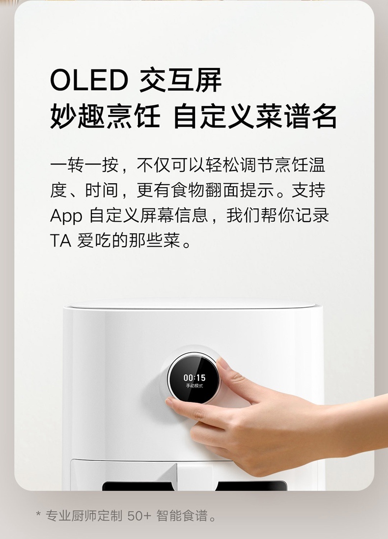商品[国内直发] XIAOMI|小米米家智能空气炸锅Pro 新款家用4L大容量可视薯条机烤箱,价格¥737,第17张图片详细描述