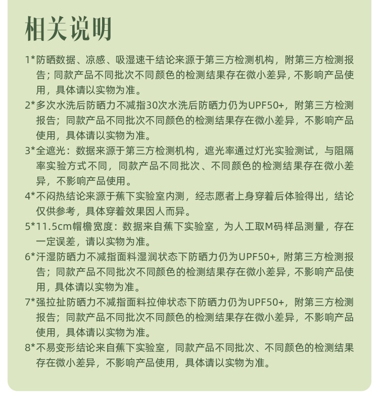 商品[国内直发] Beneunder|蕉下倚风防晒衣女夏季专业原纱冰丝凉感透气防紫外线外套防晒服,价格¥318,第33张图片详细描述