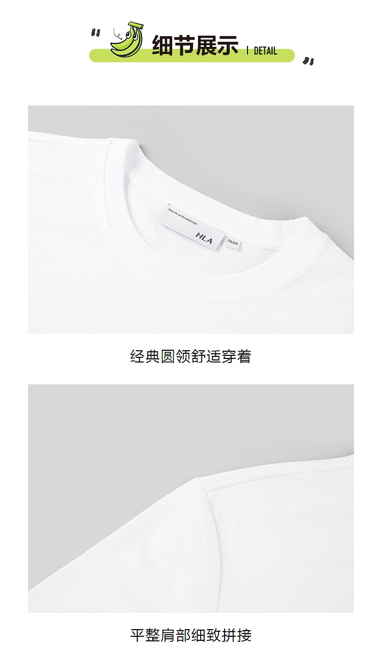 商品[国内直发] HLA|HLA/海澜之家蕉绿系列短袖T恤2022夏新纯棉印花圆领图案点缀短t男,价格¥101,第13张图片详细描述