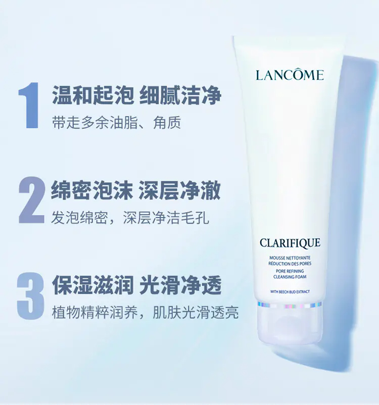 商品Lancôme|兰蔻洗面奶净澈焕肤极光洁面50ml/125ml清洁补水温和滋润【香港直邮】,价格¥257,第5张图片详细描述