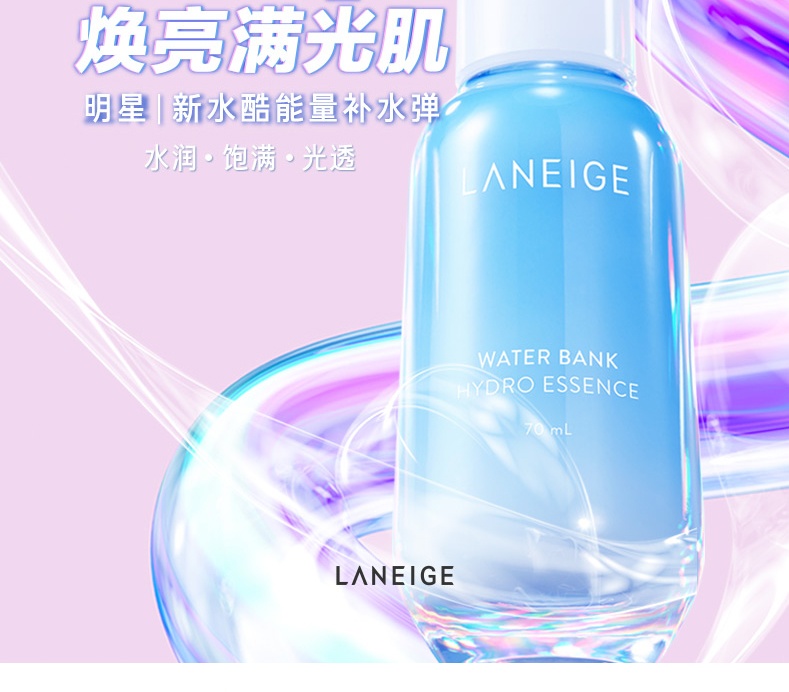商品【原封正品】 Laneige|兰芝 水酷精华液面部高保湿补水抗初老精华露 70ml 改善细纹 细腻保湿,价格¥213,第3张图片详细描述